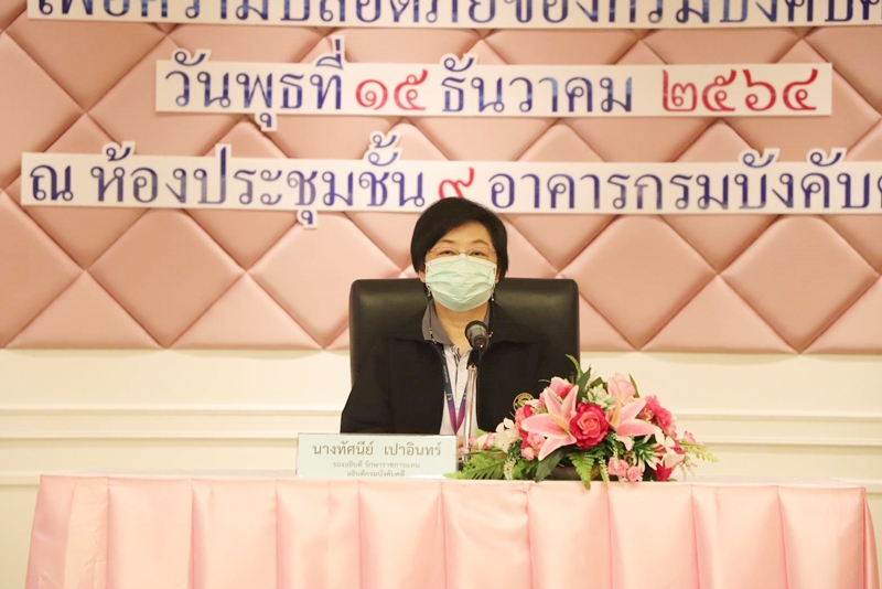 กรมบังคับคดีจัดโครงการอบรมเชิงปฏิบัติการ “การป้องกันและระงับอัคคีภัย เพื่อความปลอดภัยของกรมบังคับคดี” 